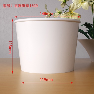 定製紙碗1500