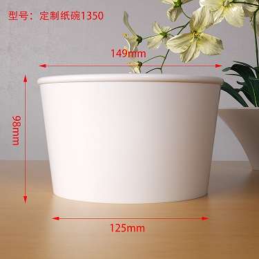 定製紙碗1350