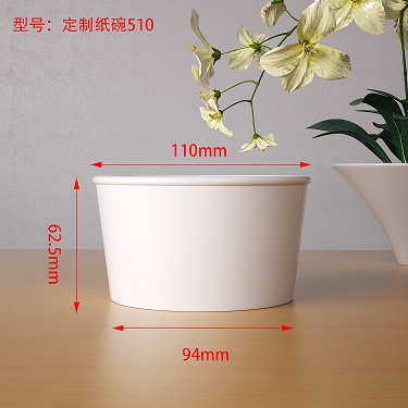 定製紙碗510